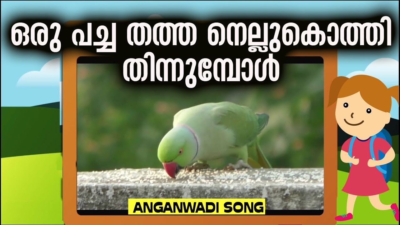 Kilikonchal Anaganwadi Song