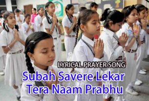 Subah Savere Lekar Tera Naam Prabhu Lyrics In English and Hindi